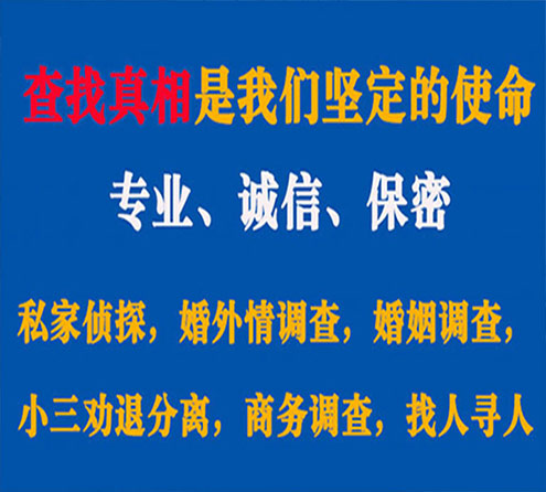 关于富源燎诚调查事务所